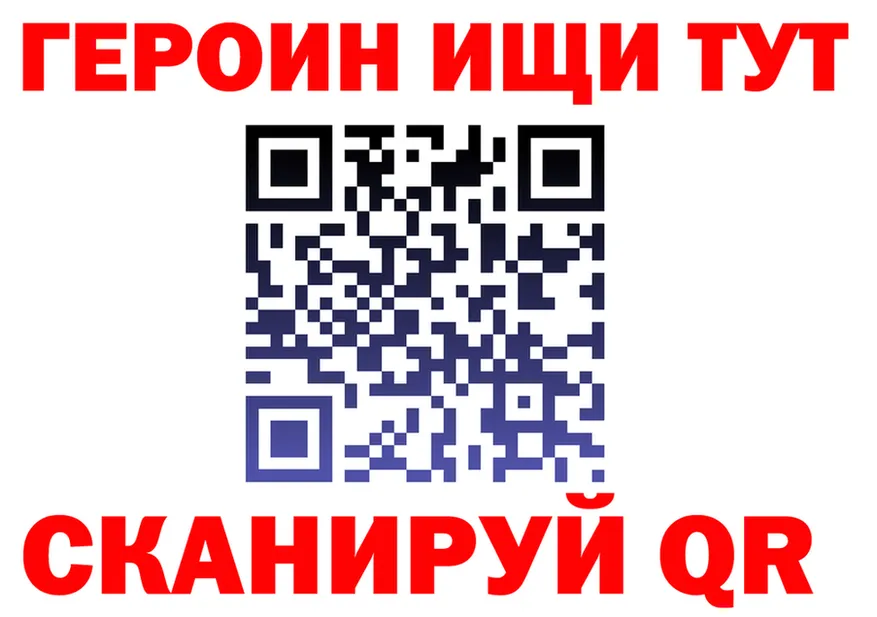 ГЕРОИН хмурый маркетплейс darknet МЕГА Сосновка